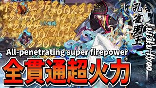 【陰陽師】バリアの上から敵を一掃する網切孔雀明王【闘技】