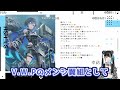 【神椿切り抜き】【春猿火】v.w.pメンバーからお祝いされる春ちゃん！【2024 11 15】