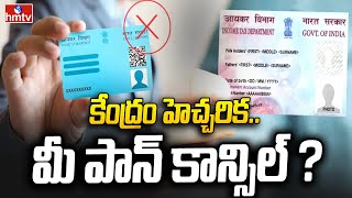 Pan Card  : కేంద్రం హెచ్చరిక.. మీ పాన్ కాన్సిల్ ? | News Chips | hmtv