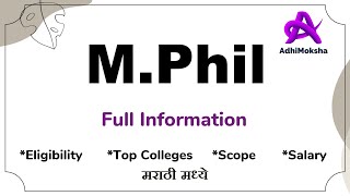 M.Phil Full Information In Marathi | MPhil Eligibility, Fees, Scope, Salary | Salary After M Phil