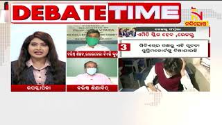 ରେଜଲ୍ଟ ଫର୍ମୁଲା | Debate Time | NandighoshaTV