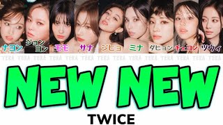 NEW NEW - TWICE(トゥワイス)【日本語字幕/カナルビ/歌詞】