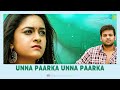 unna paarka lofi flip janakiram vijay naveen krishna keerthy suresh achu rajamani