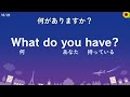 【聞いて覚える 】アメリカの小学生が飛行機で使う簡単英語フレーズ 聞き流しのリスニング【旅行編】