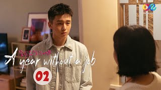 【ENG SUB】EP2: Jin Chengwu's comforts the sad Da Yu!《A Year Without A Job 没有工作的一年》【China Zone English