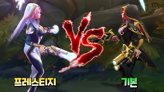 미스포츈 프레스티지 스킨 vs 깨진 언약 미포 기본 비교 [Prestige Broken Covenant Miss Fortuen Skin Comparison]