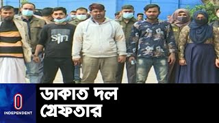 উত্তরার একটি ছিনতাই মামলা তদন্তে ৬ জনকে গ্রেফতার করেছে ডিবি || Dacoits Gang