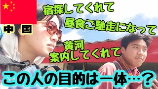 【中国#08】文明が生まれた黄河が見れる玛曲(マチュ)へ！見ず知らずの青年の優しさは善意なのかそれとも…？