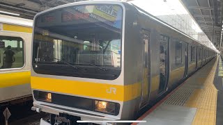 E231系(ﾐﾂB27編成)総武線各駅停車中野行き 秋葉原駅5番線発車(747B)