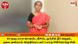 Sinus|15 வருடமாக சைனஸ்,வீசிங்,மூக்கில் நீர் வடிதல் பிரச்சனையால் அவதிப்பட்டவர் 1மாத சிகிச்சைக்கு பின்