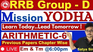 RRB GROUP- D ప్రత్యేకం💥YODHA -100days💥 Arithmetic 💥Chapter Wise Free Expalnation Challenge Day - 6🔥