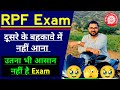 RPF SI EXAM कहां से आते है ये लोग #rpfsi #railway #exam #review #safescore #cutoff #mvo