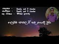 maha raa ahasa මහ රෑ අහස official music video