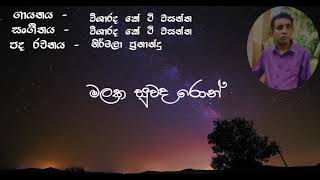 Maha raa ahasa(මහ රෑ අහස)official music video