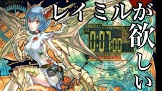 【パズドラ】レイミルが欲しい エヴァガチャ7連引いてみた