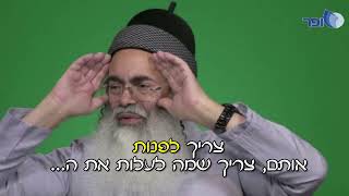 עסקת החטופים | הרב אמנון יצחק שליט\