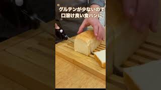 当店の中で一番口溶けの良いパン。サブラージュをして作ってます。#パン