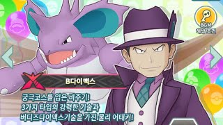 Let's scout! Sygna Suit Giovanni !! [Pokemon Masters EX]