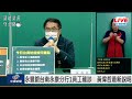 【現場直擊】永豐銀台南永康分行1員工確診　黃偉哲最新說明 20220128