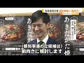 議員の居眠り指摘で注目の広島・安芸高田市長　市長選出馬せず　都知事選に「前向き」【知ってもっと】【グッド！モーニング】 2024年5月11日