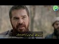 barbarossa season episode 27 trailer 1 in urdu subtitles barbarossa