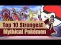 Top 10 STRONGEST Mythical Pokémon in the Anime