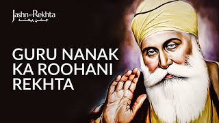 Guru Nanak Ka Roohani Rekhta | Akhtarul Wasey, Nashir Naqvi, Jaspal Singh | Jashn-e-Rekhta