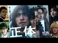 映画『正体』設定がガバガバすぎる【映画レビュー 考察 興行収入 興収 filmarks 横浜流星 吉岡里帆 山田孝之 森本慎太郎 山田杏奈 染井為人 ミステリ 藤井道人】