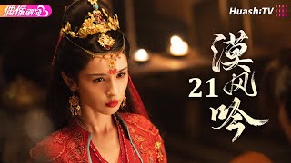 Episode 21 | Love in the Desert | Historical, Romance, Drama, Martial Arts | Hankiz Omar, Alen Fang