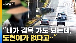 [자막뉴스] 하염없이 운 할머니...경찰, '강릉 급발진 의심 사고' 운전자 '혐의없음' 결정 / YTN