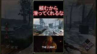 【DBD】滑滑滑滑滑滑滑滑滑滑滑滑滑滑滑滑滑　【ブライト】