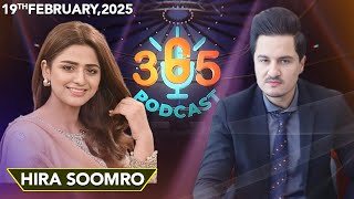 365 Podcast with Adnan Faisal | Hira Soomro | 19 February 2025 | 365 News | EI1P