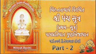 Swadhyay Series Panch Sutra Part  2 By Hitesh Doshi