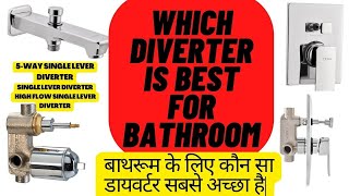 BATHROOM DIVERTER WITH PRICE | बाथरूम के लिए कौन सा डायवर्टर सबसे अच्छा है CERA