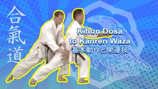 Kihon Dosa to Kanren Waza / 基本動作と関連技