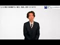 【よくあるご質問②】貸金返還請求の全体の流れについて【弁護士法人橋下綜合法律事務所】