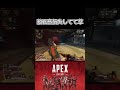 【apex】鬼のキャラコンを前にして硬直してしまったヴァルキリーが可愛いww apex apexlegends apexlegendsclips おすすめ fyp shorts