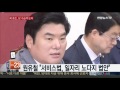 새누리 중진 당 수습책 논의…김종인 호남행