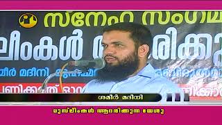 മുസ്‌ലിംകള്‍ ആദരിക്കുന യേശു NICHE OF TRUTH KOLLAM PROGRAM PART 1