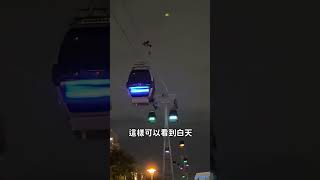 日本橫濱｜搭乘浪漫纜車