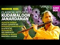 Classical Hits of Kudamaloor Janardanan | Juke Box | Manorama Music