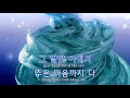 tj노래방 그런날 크래커 feat.김호연 달좋은밤 tj karaoke