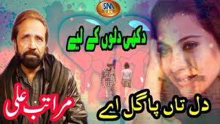 Dil Tan pagal Ay [ Maratab Ali ] New Sad Song 2019