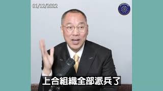 郭文贵先生2022年1月12日爆料：上合组织国家几乎都是江家的势力，上合组织就是当年江泽民家族的利益。和田玉、昆仑玉都是被江家控制。一个江家几万亿美元，全世界所有政治家加一起的钱都不够江家多#郭文贵