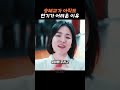 송혜교가 말해주는 노력하는 이유