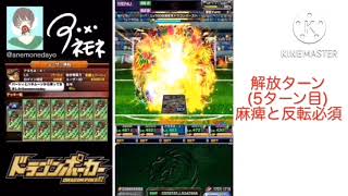 【ドラポ】ドラゴンイレブンDIFAワールドカップ【攻略実況】