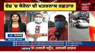 Punjab Weekend Lockdown : ਜਲੰਧਰ, ਪਟਿਆਲਾ, ਲੁਧਿਆਣਾ ਤੇ ਮੋਹਾਲੀ 'ਚ ਵੀਕੈਂਡ ਲੌਕਡਾਊਨ ਦਾ ਕਿੰਨਾ ਅਸਰ ?News18