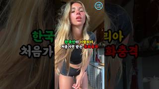 한국인이 이탈리아 처음가면 받는 문화충격(3)