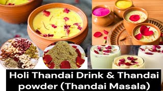 Instant Thandai Drink and Masala at Home | ठंडाई रेसिपी | Thandai  Recipes