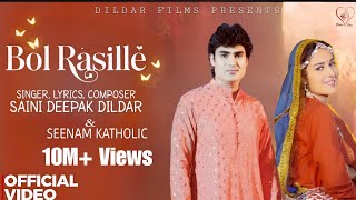 Bol Rasile (Official Video) Saini Deepak Dildar Ft Sara Singh | New Haryanvi song 2024